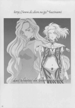 Page 40 of Maid Taisen Plus