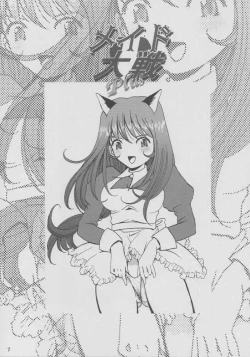 Page 6 of Maid Taisen Plus