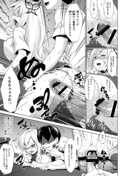 Page 15 of Toritate Namaniku!!