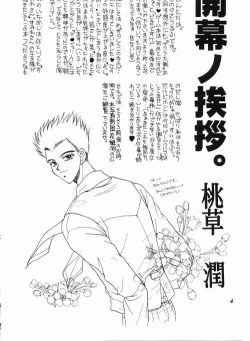 Page 3 of High Collar san Ga Tooru