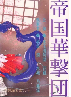 Page 46 of High Collar san Ga Tooru