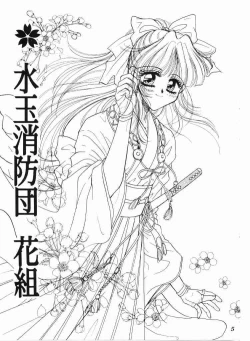 Page 4 of High Collar san Ga Tooru