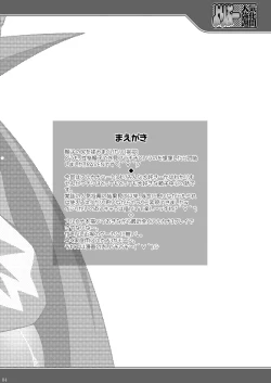 Page 4 of Yoripoo Ninki Kyouka Shuukan