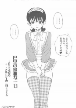 Page 15 of Tabeta Kigasuru 57