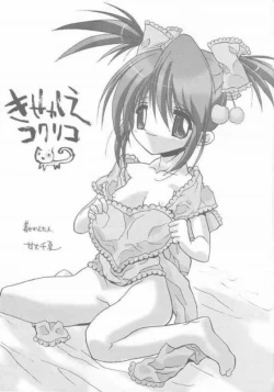 Page 44 of Tabeta Kigasuru 57