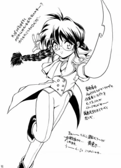 Page 11 of Hyakkaryouran