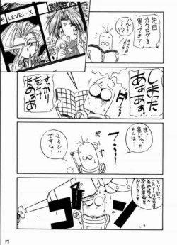 Page 17 of Hyakkaryouran