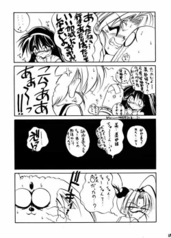 Page 18 of Hyakkaryouran