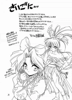 Page 29 of Hyakkaryouran