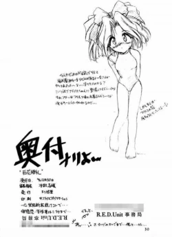 Page 30 of Hyakkaryouran