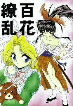 Download Hyakkaryouran