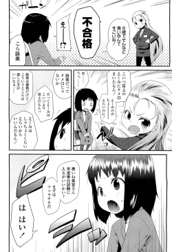 Page 10 of COMIC LO 2012-01 Vol. 94