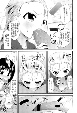 Page 13 of COMIC LO 2012-01 Vol. 94