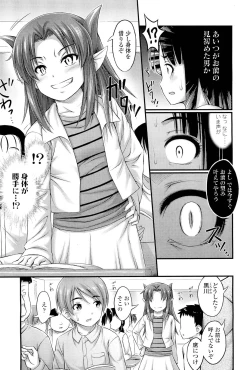 Page 145 of COMIC LO 2012-01 Vol. 94