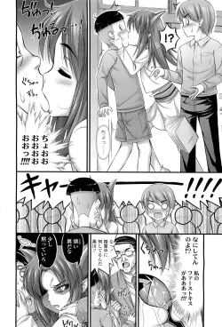 Page 146 of COMIC LO 2012-01 Vol. 94