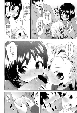 Page 14 of COMIC LO 2012-01 Vol. 94