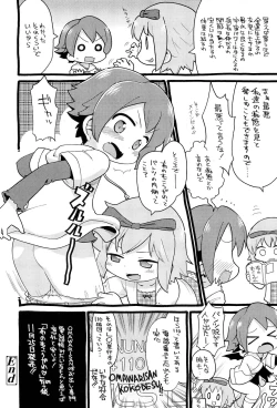 Page 164 of COMIC LO 2012-01 Vol. 94