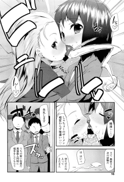 Page 16 of COMIC LO 2012-01 Vol. 94