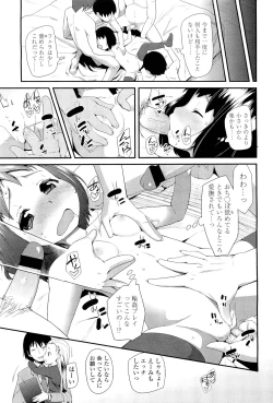Page 17 of COMIC LO 2012-01 Vol. 94