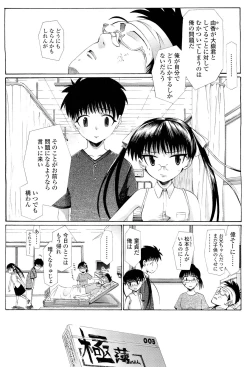 Page 194 of COMIC LO 2012-01 Vol. 94