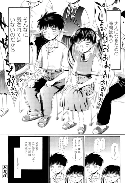 Page 198 of COMIC LO 2012-01 Vol. 94