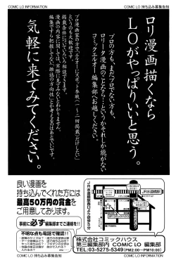 Page 219 of COMIC LO 2012-01 Vol. 94