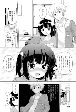 Page 248 of COMIC LO 2012-01 Vol. 94