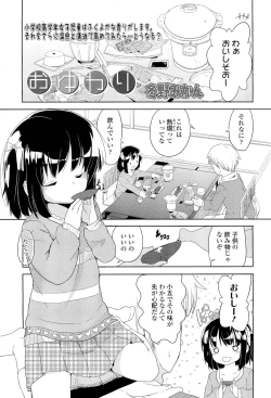 Page 249 of COMIC LO 2012-01 Vol. 94