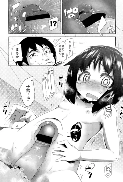 Page 27 of COMIC LO 2012-01 Vol. 94