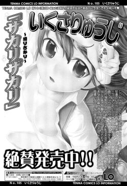 Page 289 of COMIC LO 2012-01 Vol. 94