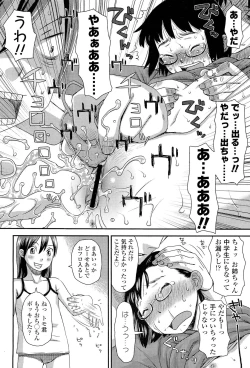 Page 302 of COMIC LO 2012-01 Vol. 94