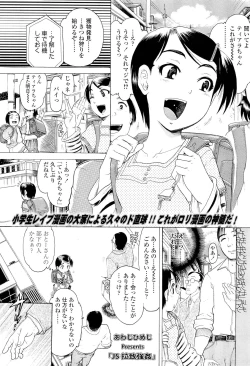 Page 381 of COMIC LO 2012-01 Vol. 94