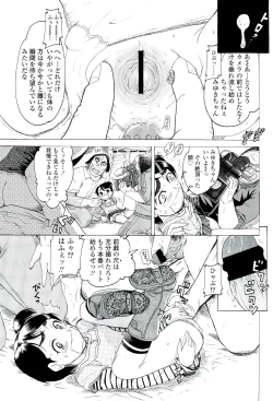 Page 389 of COMIC LO 2012-01 Vol. 94