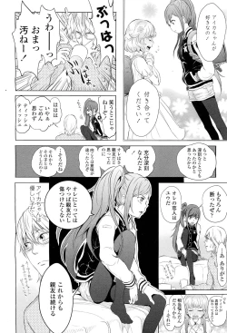 Page 38 of COMIC LO 2012-01 Vol. 94