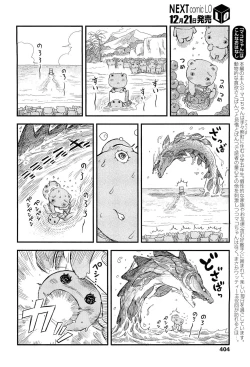 Page 404 of COMIC LO 2012-01 Vol. 94