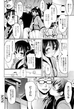 Page 76 of COMIC LO 2012-01 Vol. 94