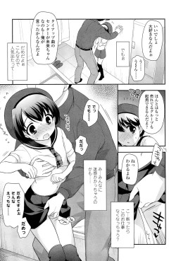 Page 79 of COMIC LO 2012-01 Vol. 94