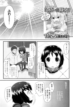 Page 7 of COMIC LO 2012-01 Vol. 94