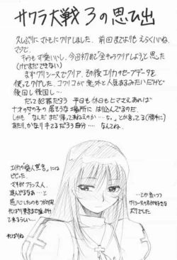 Page 16 of Special Kimigabuchi 2001 natu