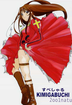 [Studio Kimigabuchi (Entokkun)] Special Kimigabuchi 2001 natu (various)