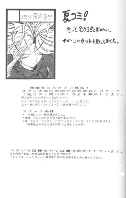 Page 38 of Sakura no chirukoro