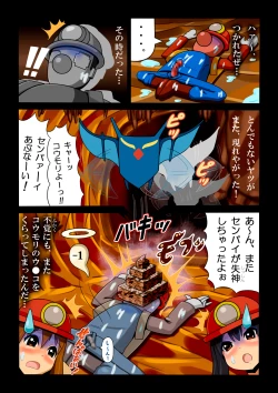 Page 26 of Shinmai Spelunker Yunnie＆Annie