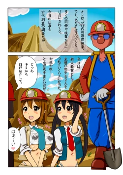 Page 2 of Shinmai Spelunker Yunnie＆Annie