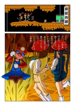 Page 7 of Shinmai Spelunker Yunnie＆Annie