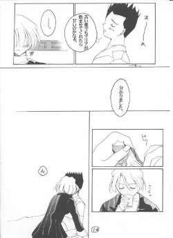 Page 13 of LOVE MARIA