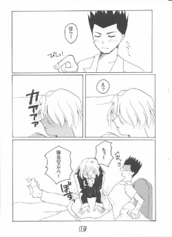 Page 18 of LOVE MARIA