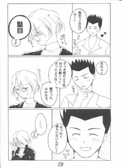 Page 19 of LOVE MARIA