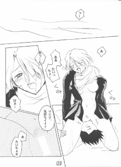 Page 24 of LOVE MARIA