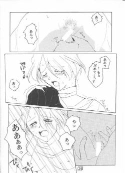 Page 25 of LOVE MARIA