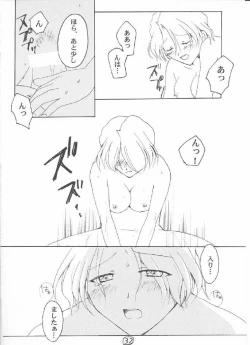 Page 31 of LOVE MARIA